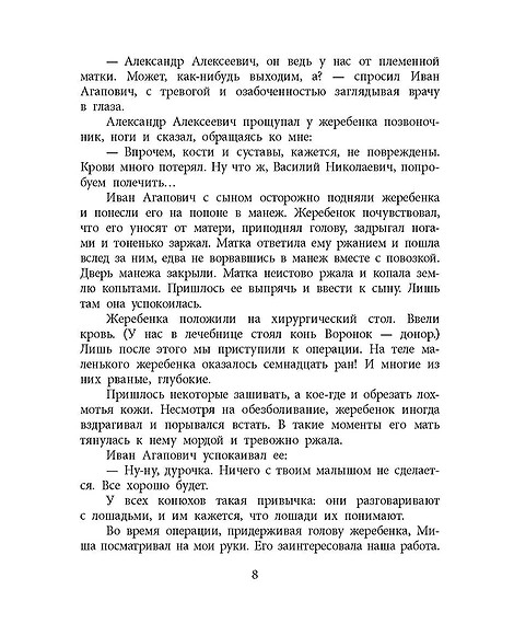 Детская книга "ВД Великанов. Пират, ищи!" - 550 руб. Серия: Военное детство , Артикул: 5800830