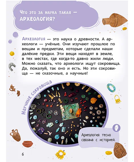 Детская книга "Комплект из 7 книг серия Лева и Лиза в поисках ответов" - 2227 руб. Серия: Книги Детской литературы, Артикул: 5320009