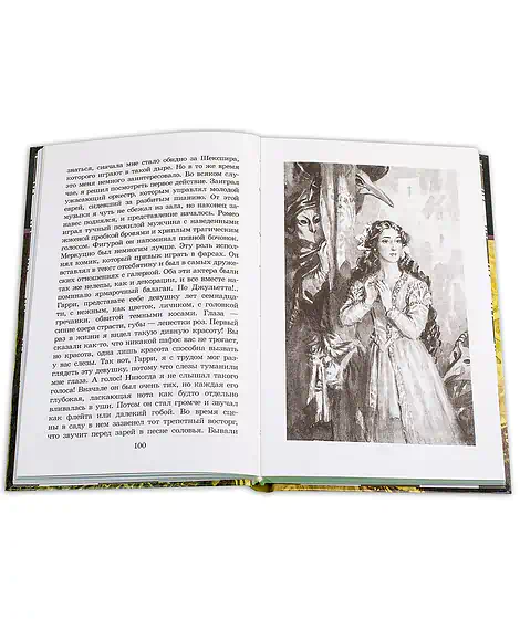 Детская книга "ШБ Уайльд. Портрет Дориана Грея" - 440 руб. Серия: Летнее чтение, Артикул: 5200029