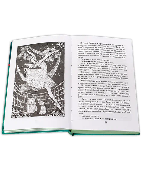 Детская книга "ШБ Тынянов. Смерть Вазир-Мухтара" - 264 руб. Серия: Школьная библиотека, Артикул: 5200346