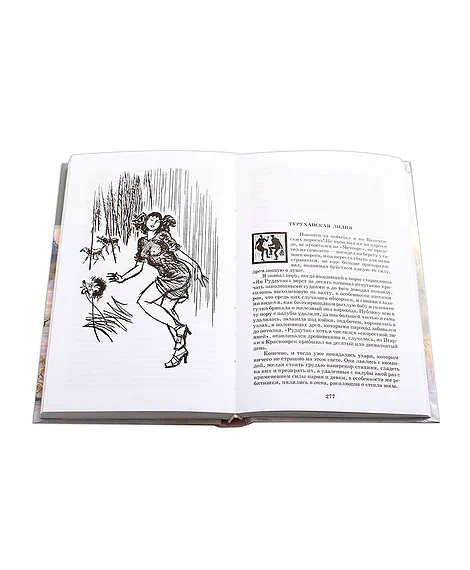 Детская книга "ШБ Астафьев. Царь-рыба" - 276 руб. Серия: Школьная библиотека, Артикул: 5200139
