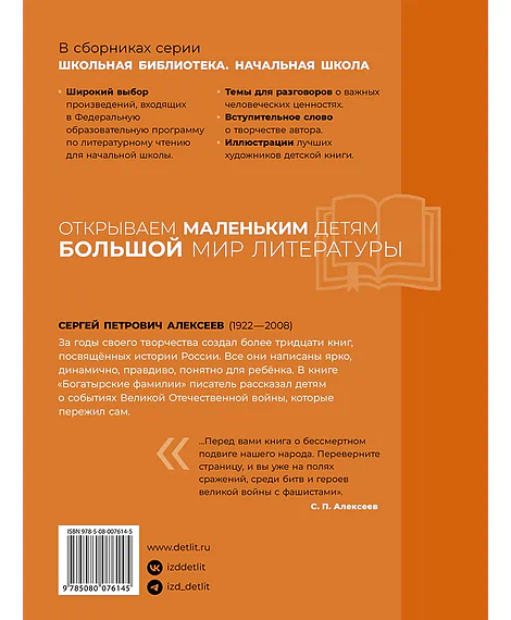 Детская книга "Комплект 2 кн ШБн Начальная школа. Люди" - 900 руб. Серия: Книги Детской литературы, Артикул: 5240009