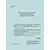 Детская книга "Лева и Лиза путешествуют по Вселенной" - 400 руб. Серия: Лёва и Лиза в поисках ответов, Артикул: 5320001