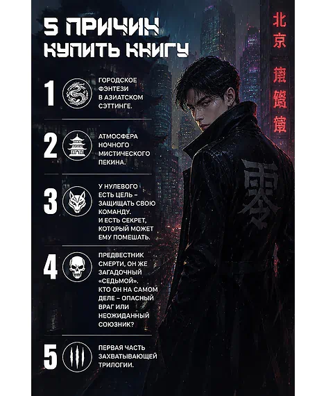 Детская книга "Март. Нулевой" - 580 руб. Серия: МАРАКУЙЯ (Young Adult), Артикул: 5401009
