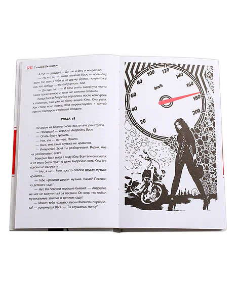 Детская книга "ЛМК Шипошина. Ангелы не бросают своих" - 890 руб. Серия: Лауреаты Международного конкурса имени Сергея Михалкова , Артикул: 5400107