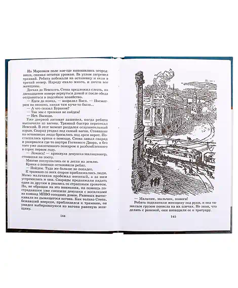 Детская книга "ШБ Матвеев. Тайная схватка" - 410 руб. Серия: Школьная библиотека, Артикул: 5200288
