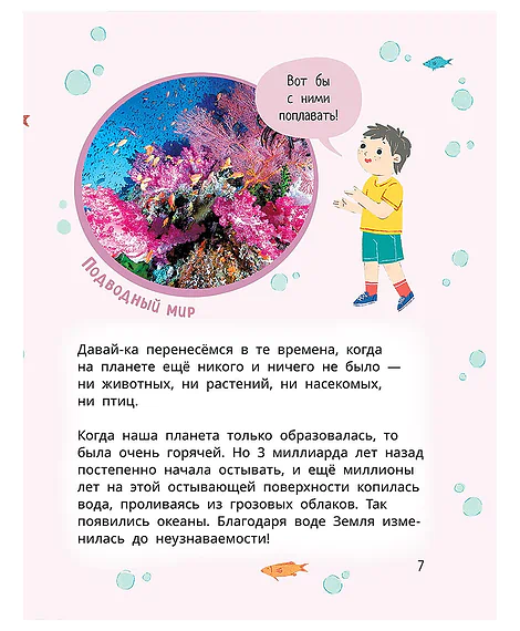 Детская книга "Комплект из 7 книг серия Лева и Лиза в поисках ответов" - 2227 руб. Серия: Книги Детской литературы, Артикул: 5320009