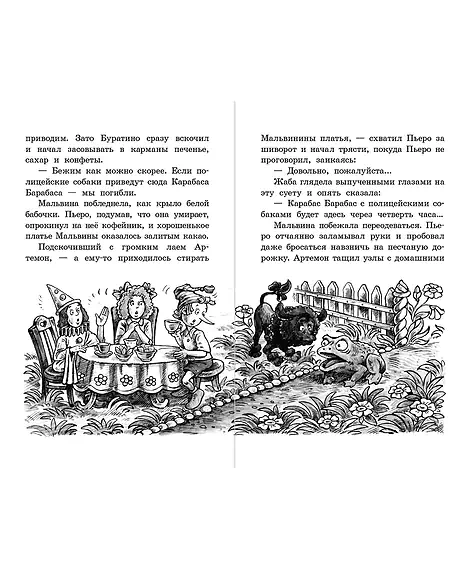 Детская книга "ШБ Толстой А. Золотой ключик, или Приключения Буратино" - 390 руб. Серия: Школьная библиотека, Артикул: 5200383