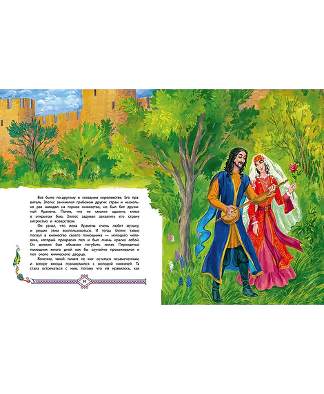 Детская книга "Сергеев. Дикая кошка" - 850 руб. Серия: Самый лучший подарок , Артикул: 5900021