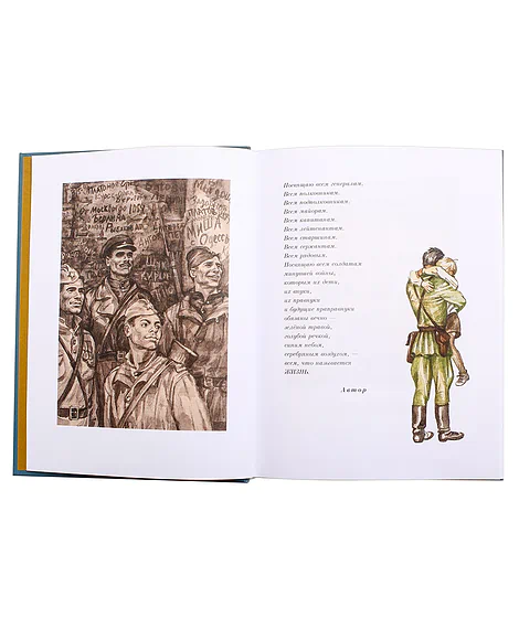 Детская книга "ПП Лиханов. Мой генерал" - 905 руб. Серия: Поклон победителям , Артикул: 5800202