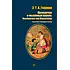 Детская книга "БИ Гофман. Щелкунчик и мышиный король (рус и нем яз)" - 460 руб. Серия: Билингва , Артикул: 5400315