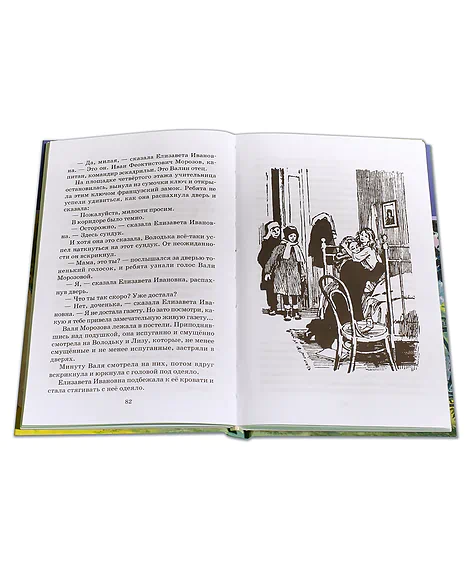 Детская книга "ШБ Пантелеев. Честное слово" - 430 руб. Серия: Школьная библиотека, Артикул: 5200100