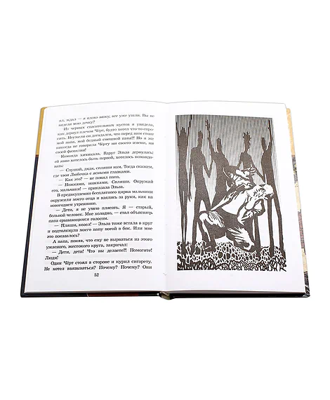 Детская книга "ШБ Андрианова. Мой сумасшедший папа" - 254 руб. Серия: 1с новые товары, Артикул: 5200349
