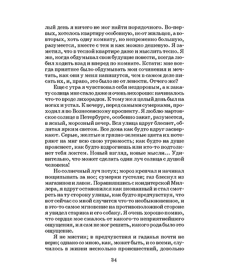 Детская книга "ШБ Достоевский. Униженные и оскорбленные" - 530 руб. Серия: Школьная библиотека, Артикул: 5200049