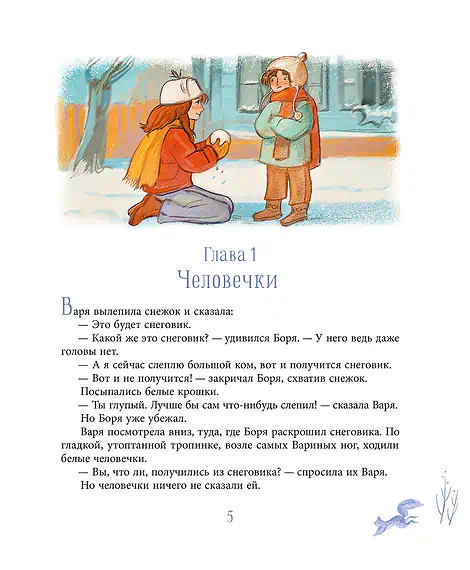 Детская книга "ЛМК Волков. Орион падает на запад" - 890 руб. Серия: Лауреаты Международного конкурса имени Сергея Михалкова , Артикул: 5400177