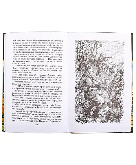 Детская книга "ШБ Бондарев. Батальоны просят огня" - 710 руб. Серия: Школьная библиотека, Артикул: 5200326