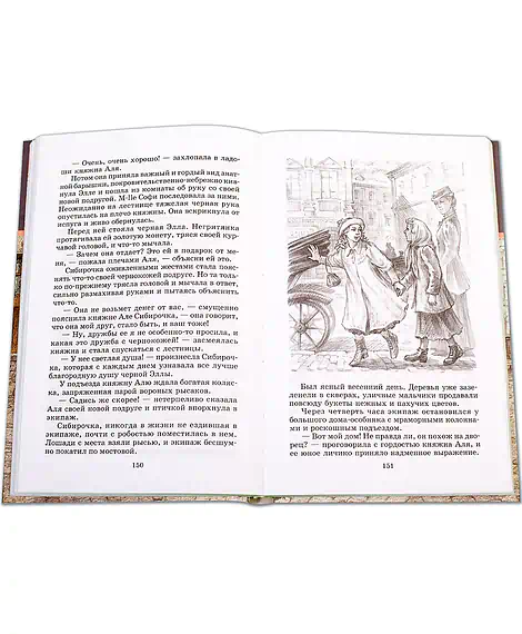 Детская книга "ШБ Чарская. Сибирочка" - 430 руб. Серия: Школьная библиотека, Артикул: 5200198
