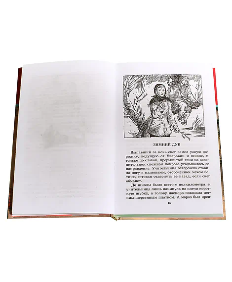 Детская книга "ШБ Нагибин. Избранное" - 530 руб. Серия: Школьная библиотека, Артикул: 5200267