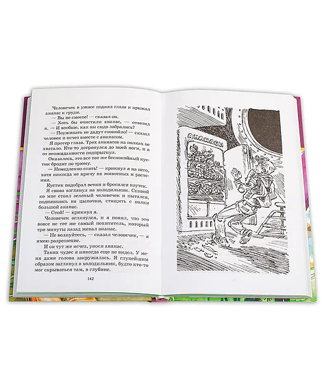 Детская книга "ШБ Булычев. Путешествие Алисы" - 480 руб. Серия: Школьная библиотека, Артикул: 5200277