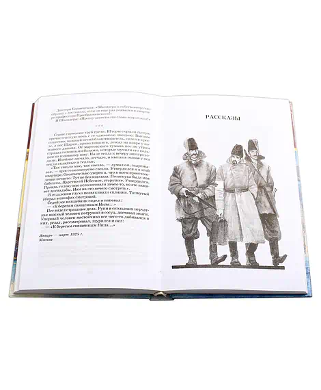 Детская книга "ШБ Булгаков. Собачье сердце" - 655 руб. Серия: Школьная библиотека, Артикул: 5200208