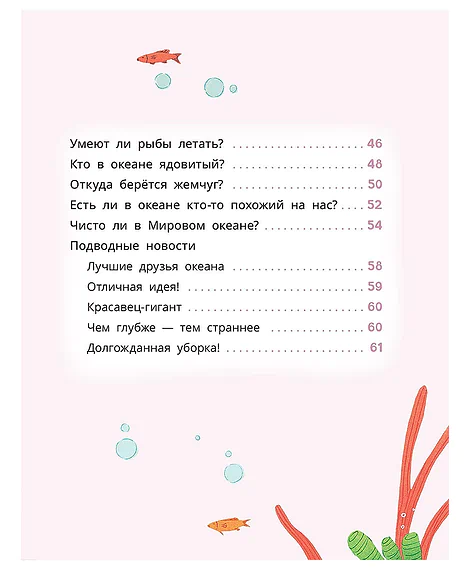 Детская книга "Комплект из 7 книг серия Лева и Лиза в поисках ответов" - 2227 руб. Серия: Книги Детской литературы, Артикул: 5320009