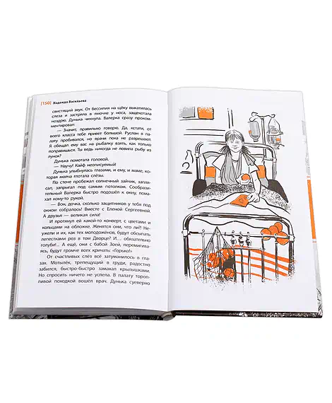 Детская книга "ЛМК Васильева. Про Дуньку, которую знали все" - 590 руб. Серия: Лауреаты Международного конкурса имени Сергея Михалкова , Артикул: 5400143