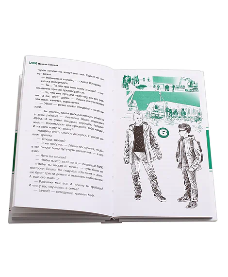 Детская книга "ЛМК Логинов. Приключения по контракту" - 890 руб. Серия: Лауреаты Международного конкурса имени Сергея Михалкова , Артикул: 5400138