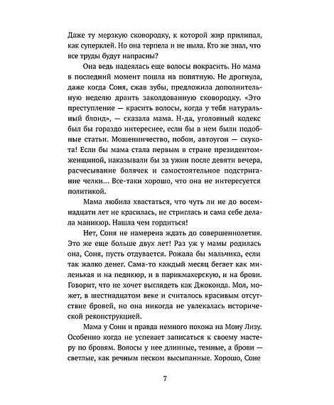 Детская книга "Бутенко. Несимметричная" - 620 руб. Серия: МАРАКУЙЯ (Young Adult), Артикул: 5402024