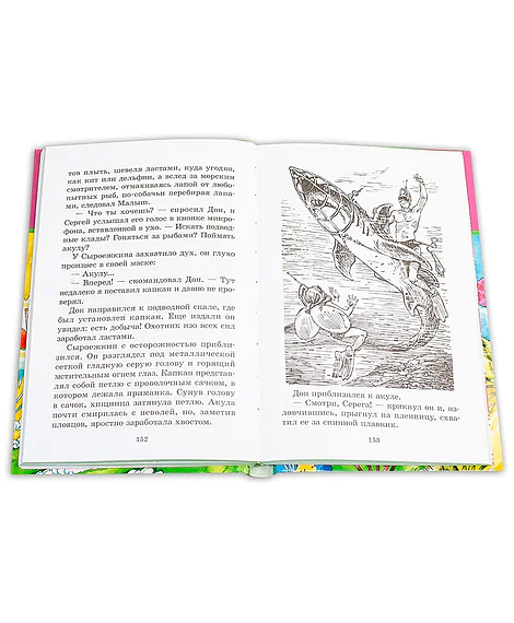 Детская книга "ШБ Велтистов. Рэсси-неуловимый друг" - 324 руб. Серия: Школьная библиотека, Артикул: 5200272