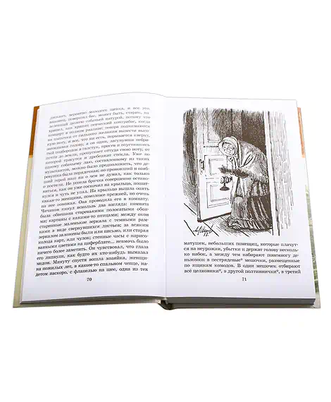 Детская книга "ШБ Гоголь. Мертвые души" - 540 руб. Серия: Школьная библиотека, Артикул: 5200159