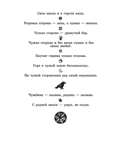 Детская книга "ШБ Волшебный короб" - 320 руб. Серия: Школьная библиотека, Артикул: 5200129