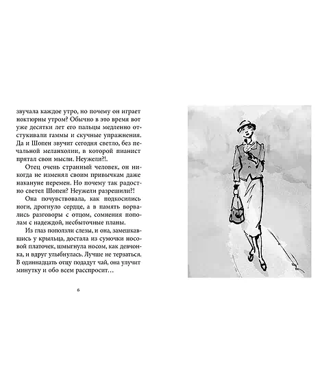 Детская книга "Крым. Сергей Рахманинов" - 490 руб. Серия: Экспозиция, Артикул: 5600204