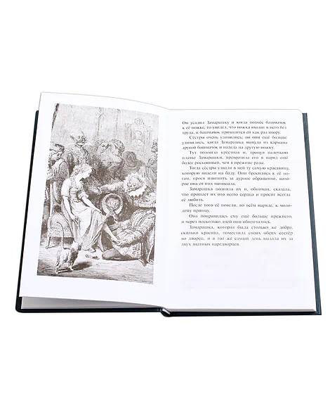 Детская книга "БИ Перро. Сказки (рус и фр яз)" - 286 руб. Серия: Книги Детской литературы, Артикул: 5400310