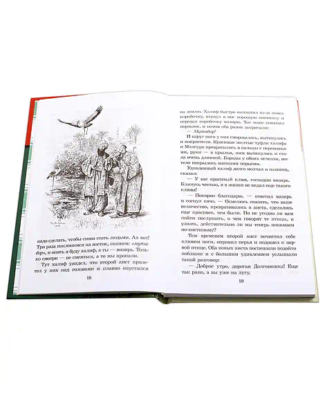 Детская книга "ШБ Гауф. Сказки" - 390 руб. Серия: Школьная библиотека, Артикул: 5200366
