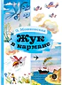 Детская книга "КзК Мошковская Жук в кармане" - 390 руб. Серия: Книга за книгой , Артикул: 5400528