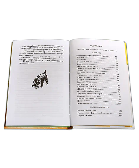 Детская книга "ШБ Пивоварова. О чем думает моя голова" - 390 руб. Серия: Школьная библиотека, Артикул: 5200110