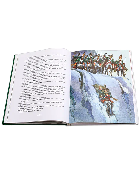 Детская книга "СИ Алексеев. Птица-слава 2018" - 555 руб. Серия: Страницы истории , Артикул: 5800401