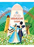 Детская книга "Кавказские сказки. Кто на свете самый сильный? (эл книга)" - 139 руб. Серия: Электронные книги, Артикул: 95506023