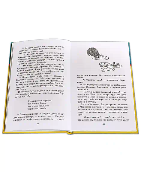 Детская книга "ШБ Киплинг. Сказки" - 360 руб. Серия: Школьная библиотека, Артикул: 5200352