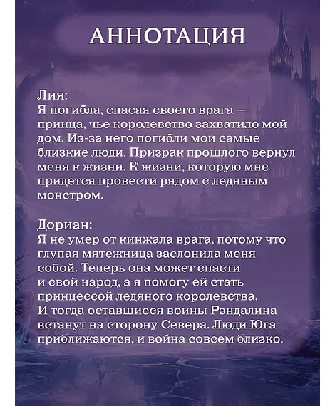Детская книга "Фокина. Принцесса ледяного королевства. Книга первая" - 510 руб. Серия: МАРАКУЙЯ (Young Adult), Артикул: 5401004