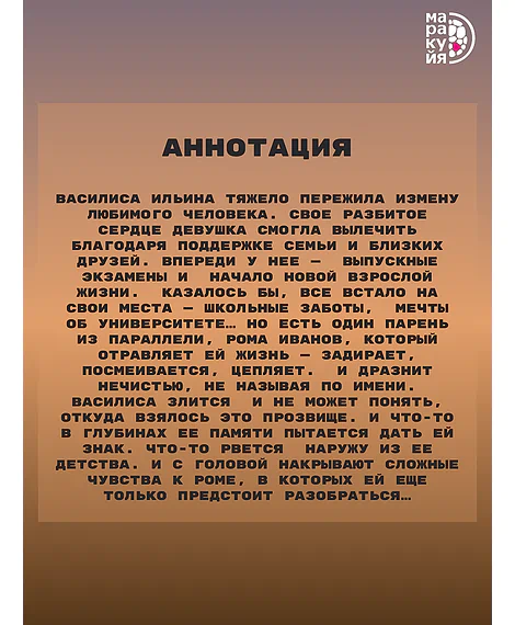 Детская книга "Клэм. Нечисть" - 650 руб. Серия: МАРАКУЙЯ (Young Adult), Артикул: 5402019