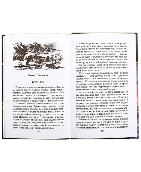 Детская книга "ШБ Победа будет за нами!" - 326 руб. Серия: Школьная библиотека, Артикул: 5200344