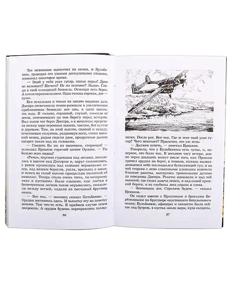 Детская книга "ШБ Бондарев. Батальоны просят огня" - 710 руб. Серия: Школьная библиотека, Артикул: 5200326