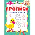 Детская книга "ППР Я пишу цифры" - 50 руб. Серия: Книги Детской литературы, Артикул: 5501001
