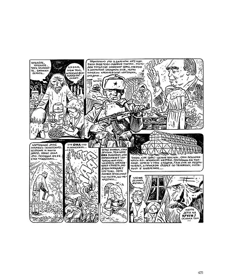 Детская книга "Акишин. Ч/Б том 1." - 1900 руб. Серия: МАРАКУЙЯ (Young Adult), Артикул: 5404010