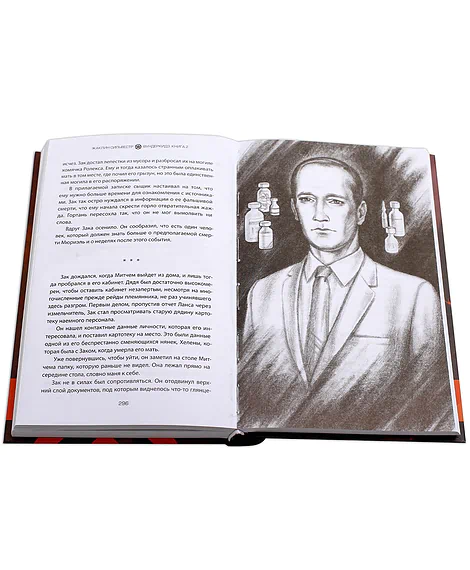 Детская книга "Сильвестр. Вундеркидз, Поместье Уэйкфилд Книга 2" - 490 руб. Серия: Вундеркидз , Артикул: 5400602