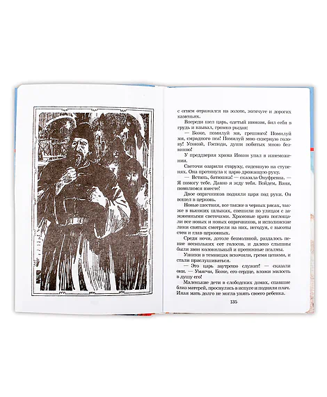 Детская книга "ШБ Толстой А. Князь Серебряный" - 680 руб. Серия: Школьная библиотека, Артикул: 5200321