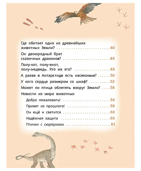 Детская книга "Комплект из 7 книг серия Лева и Лиза в поисках ответов" - 2227 руб. Серия: Книги Детской литературы, Артикул: 5320009