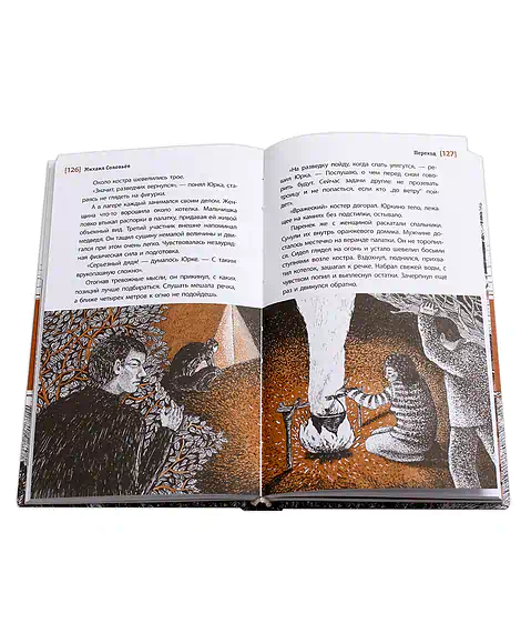 Детская книга "ЛМК Соловьёв. Переход" - 590 руб. Серия: Лауреаты Международного конкурса имени Сергея Михалкова , Артикул: 5400113