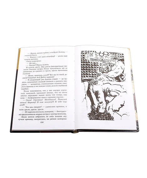 Детская книга "ШБ Андрианова. Мой сумасшедший папа" - 254 руб. Серия: 1с новые товары, Артикул: 5200349